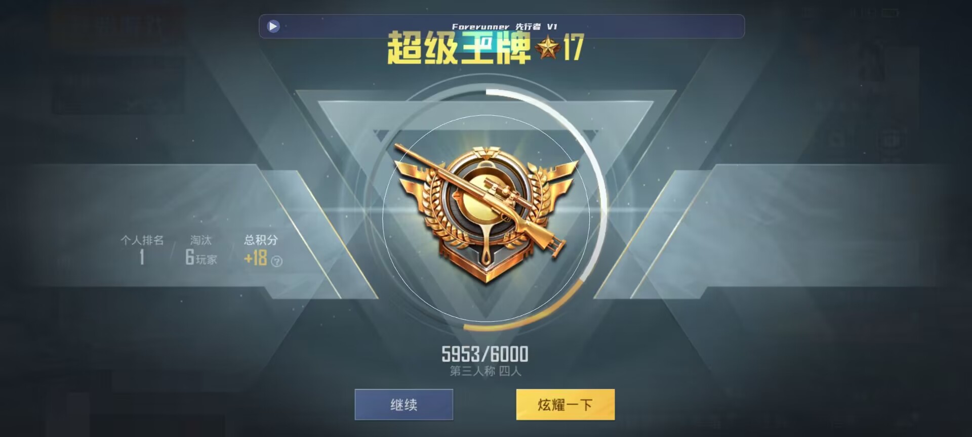 和平精英鸡腿辅助自瞄 - ���ƥ����Һ�ƽ��Ӣ辅助预览图